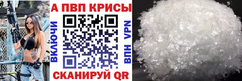 A-PVP мука Фатеж