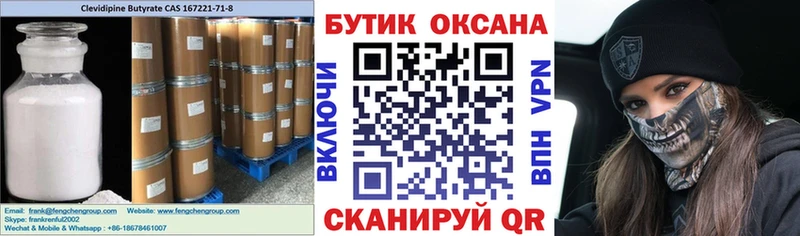 БУТИРАТ BDO 33%  Купить закладки  Фатеж 