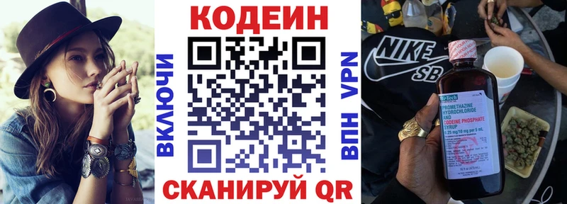 Купить закладки  Фатеж  Кодеиновый сироп Lean Purple Drank 