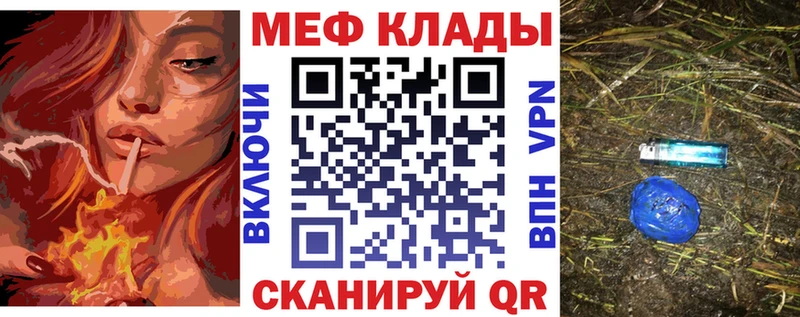Купить где  Фатеж  МЕФ кристаллы 
