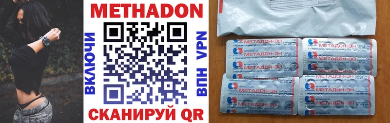 МЕТАДОН methadone Фатеж